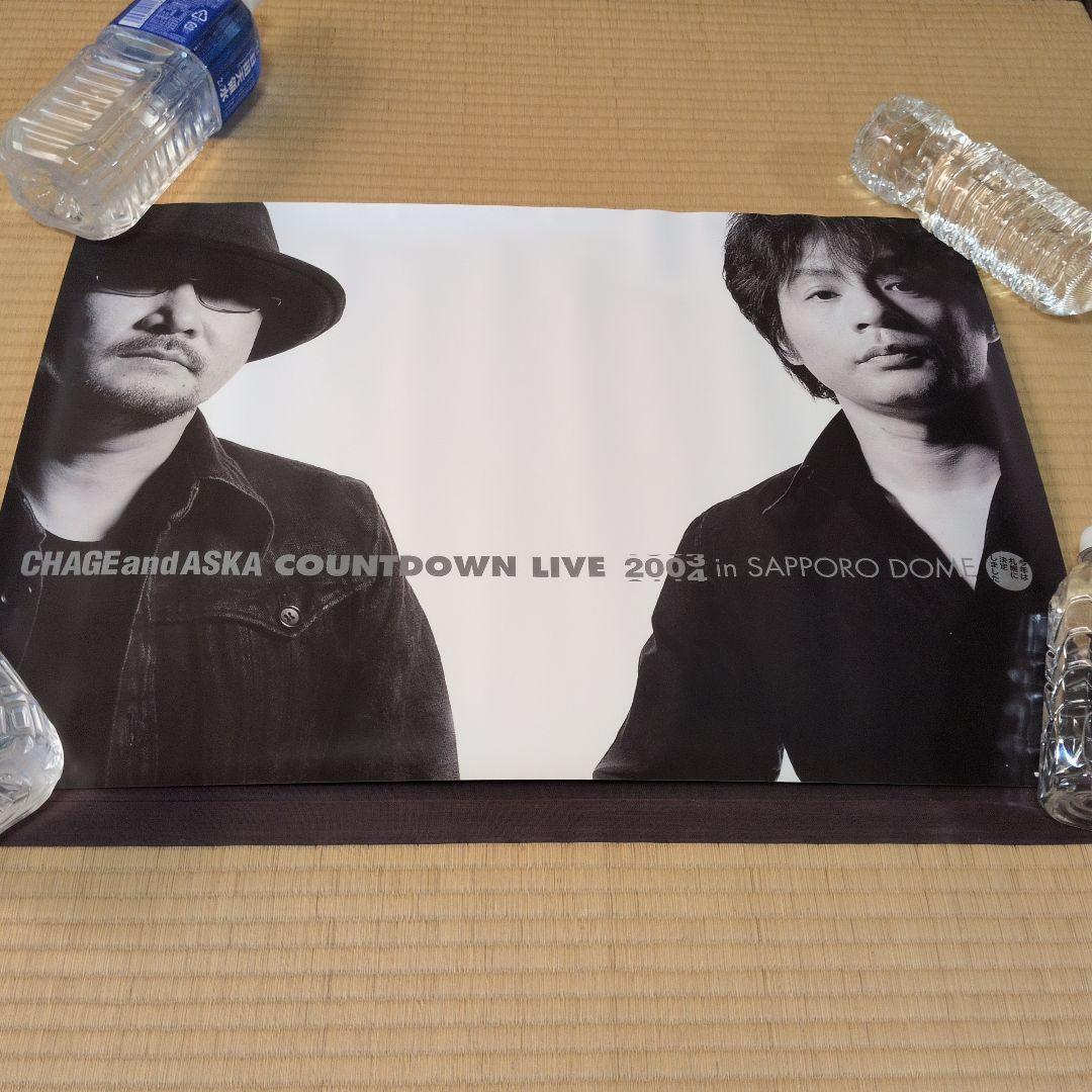 CHAGE&ASKA ポスター１７枚