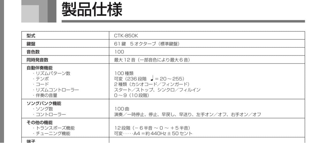 CASIO カシオ 電子キーボード CTK-850K 61鍵盤 CTK 850K