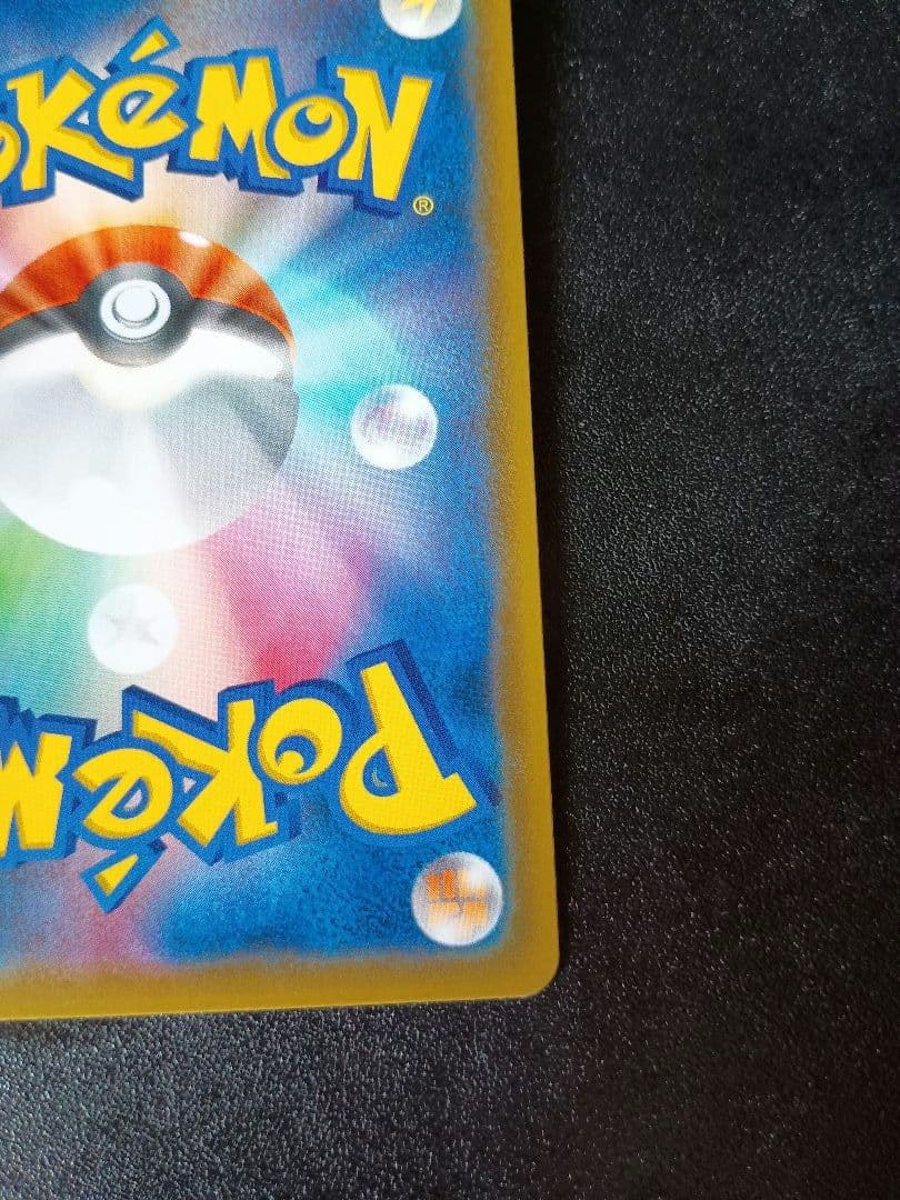 ゲンガー＆ミミッキュGX SM9 038/095 RR タッグボルト