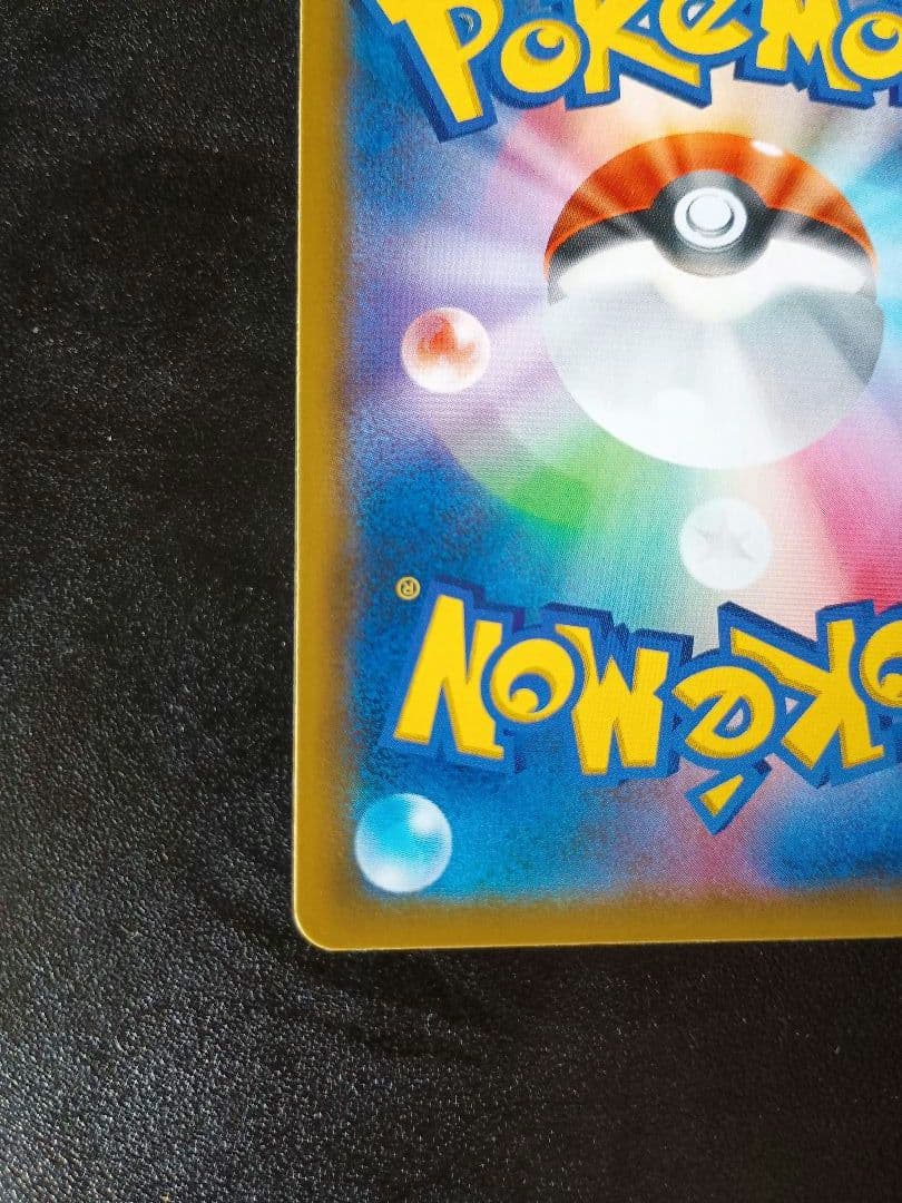 ゲンガー＆ミミッキュGX SM9 038/095 RR タッグボルト