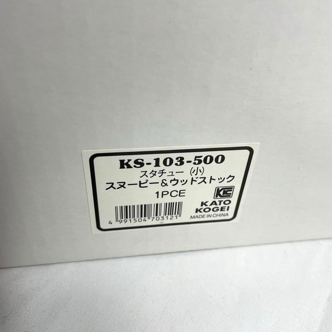 【未使用 廃盤】加藤工芸　スヌーピー＆ウッドストック スタチュー