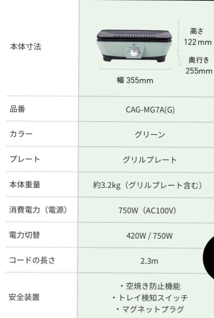 【新品・未使用】アラジン グラファイト ミニグリラー CAG-MG7ASP(G)