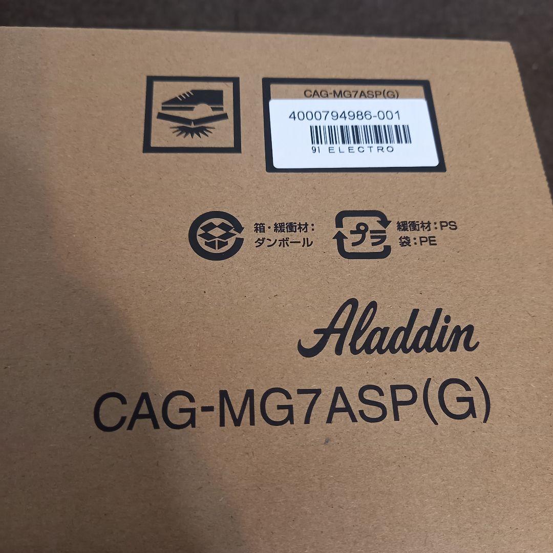 【新品・未使用】アラジン グラファイト ミニグリラー CAG-MG7ASP(G)