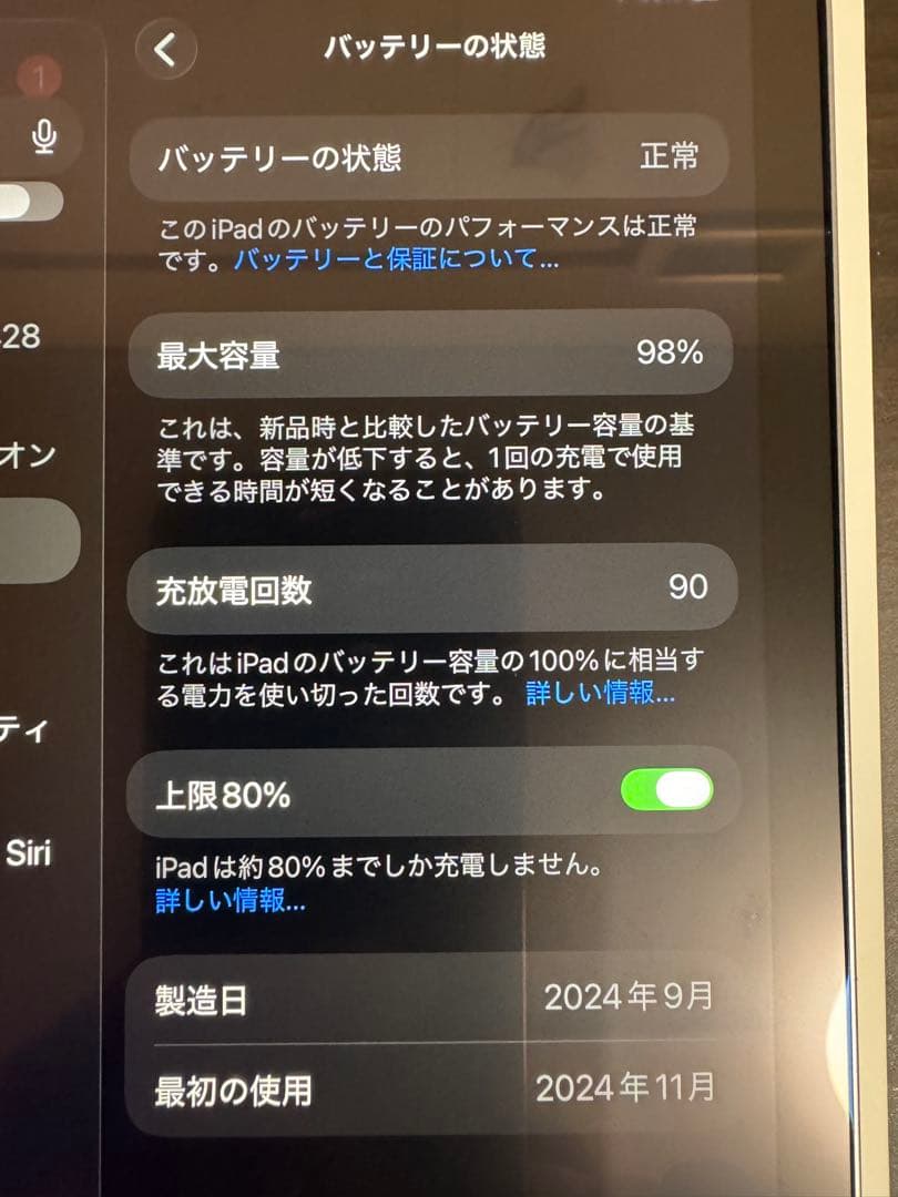 iPad mini第7世代(A17 Pro)Wi-Fi128GB スペースグレイ