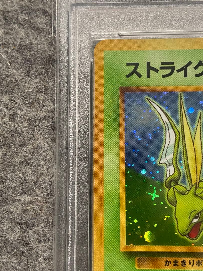 【PSA8】 ストライク ホロ 旧裏 クイックスターターギフトセット キラ