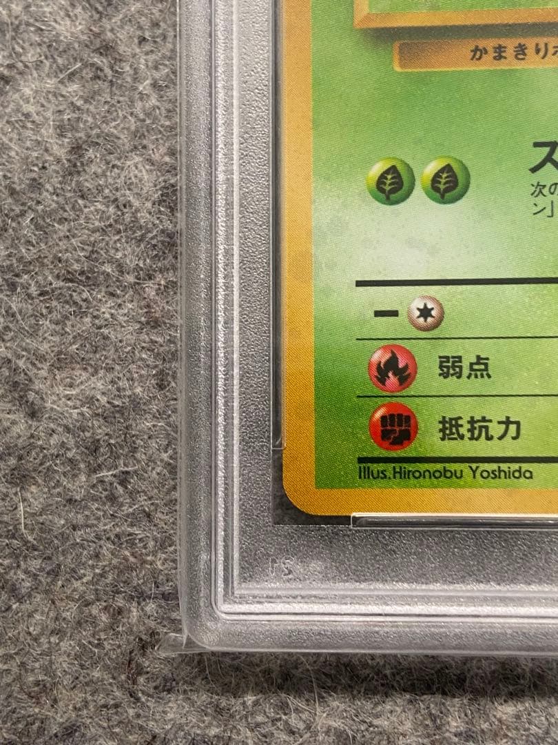 【PSA8】 ストライク ホロ 旧裏 クイックスターターギフトセット キラ