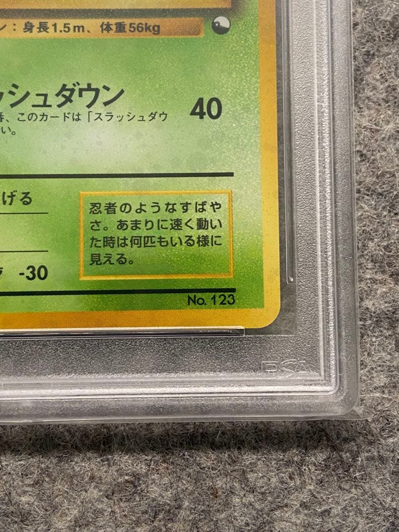 【PSA8】 ストライク ホロ 旧裏 クイックスターターギフトセット キラ