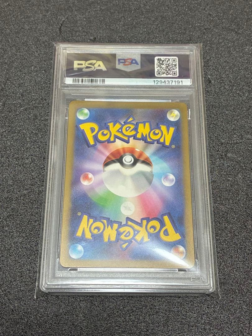 2023 ポケモンカード フシギダネ ART RARE PSA10