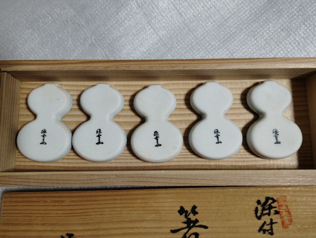 未使用　有田焼　源右衛門　箸置き　染付　山水人　瓢箪　箸置　箸置5客　共箱