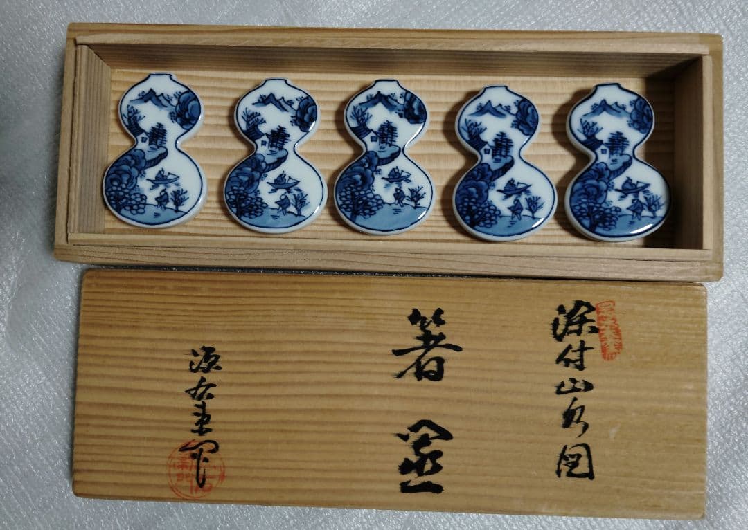 未使用　有田焼　源右衛門　箸置き　染付　山水人　瓢箪　箸置　箸置5客　共箱