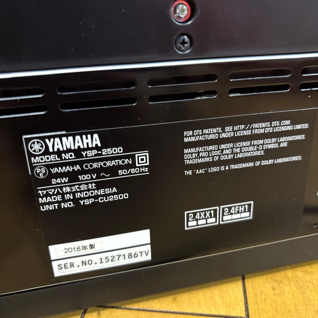 YAMAHA サウンドバー YSP-2500