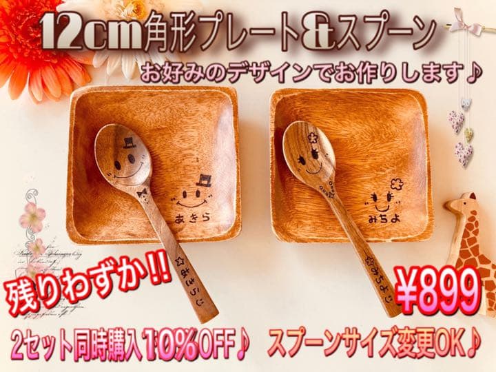 プロフ必読して下さい‼︎様ご確認　repeat thanks ウッドバーニング