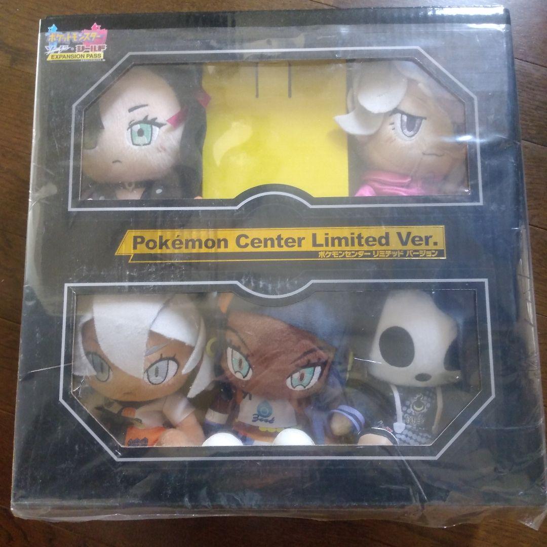 剣盾エキスパンションパス ポケモンセンター限定セット ぬいぐるみ5種　マリィ