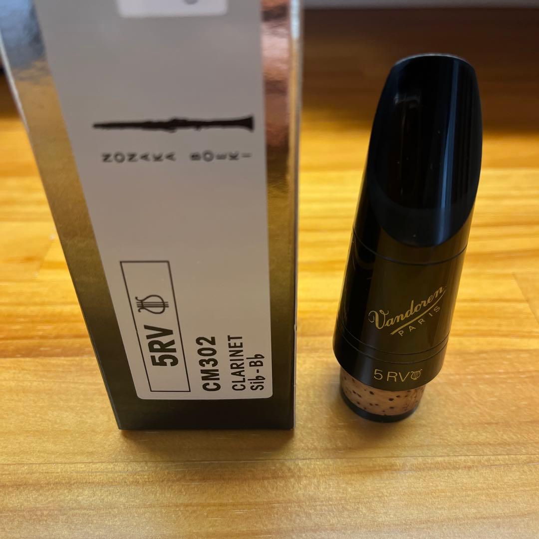 Vandoren 5RV cm302 B♭クラリネットマウスピース ライヤー