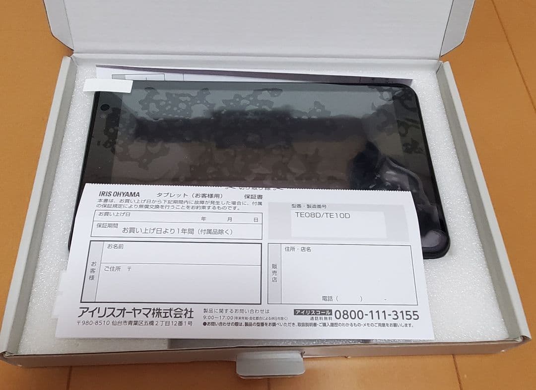 【あちゃこ】新品 IRIS OHYAMA タブレット TE08D2M64-