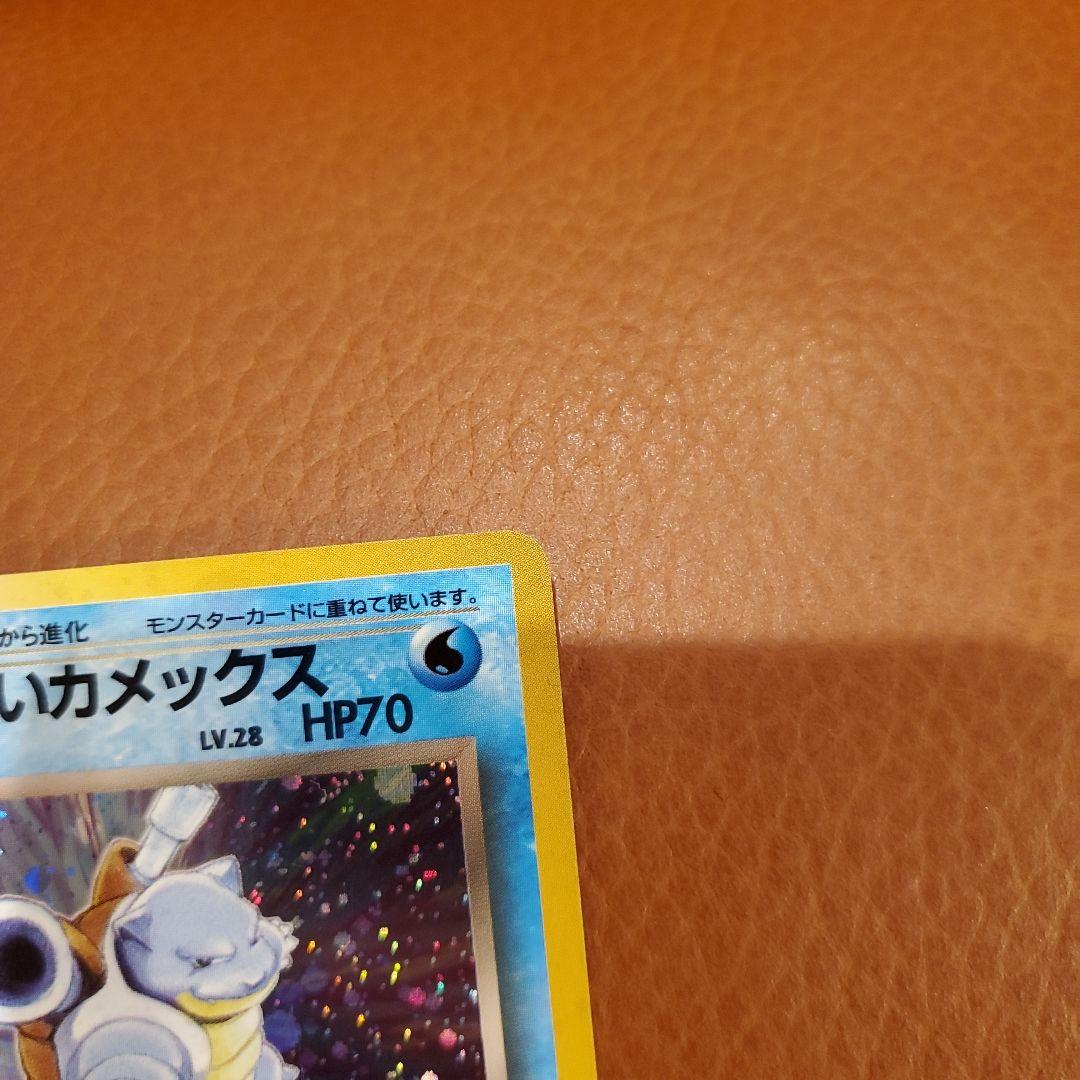 美品 わるいカメックス 第4弾拡張パック ロケット団　ポケモンカード