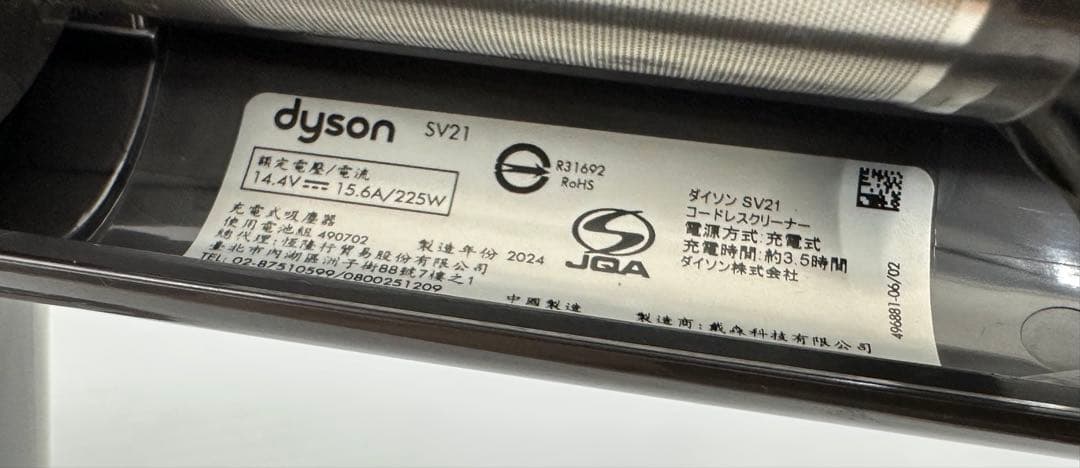 新型　2024年製　ダイソン掃除機　Dyson SV21 Micro 本体　美品