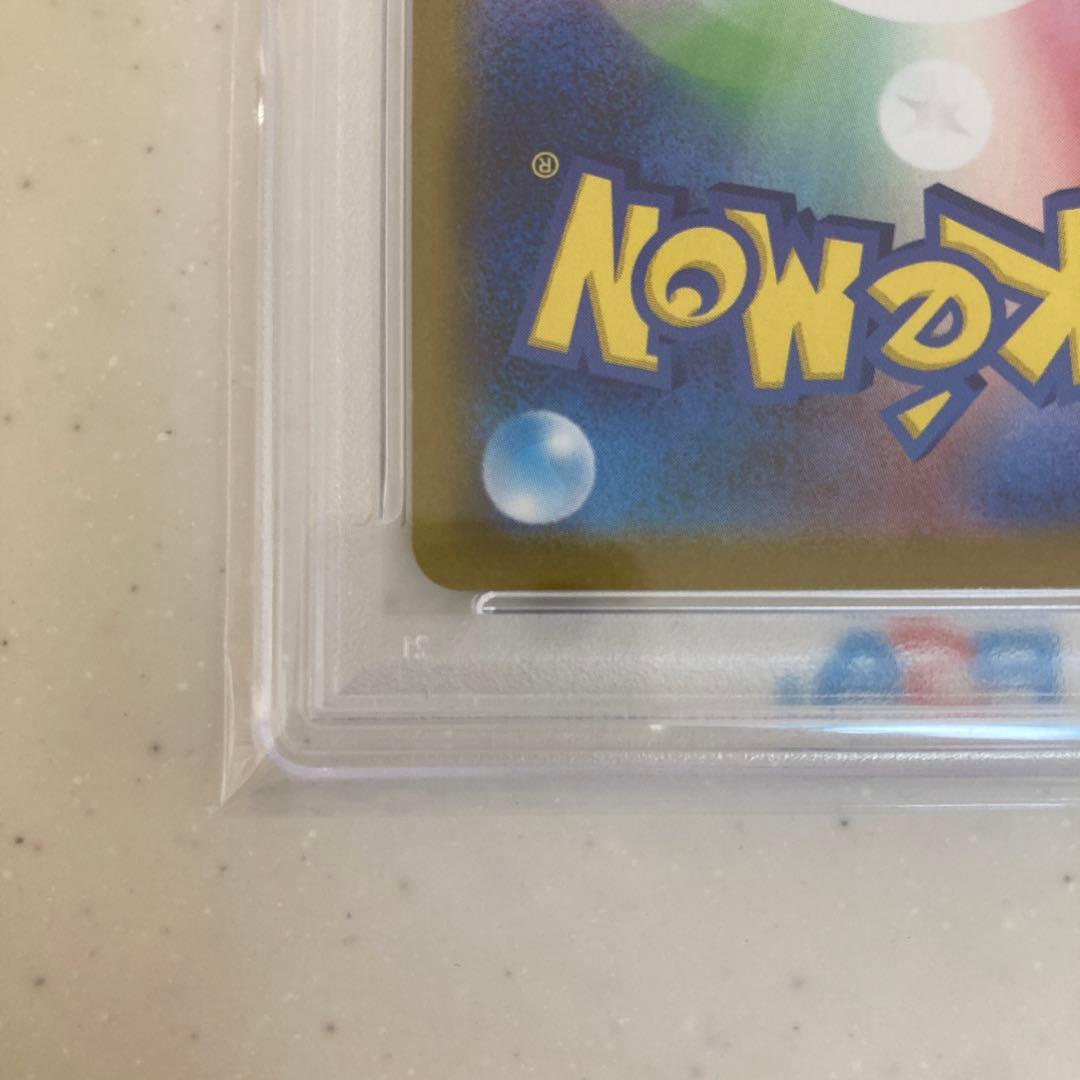 【PSA10】リーリエの決心SR