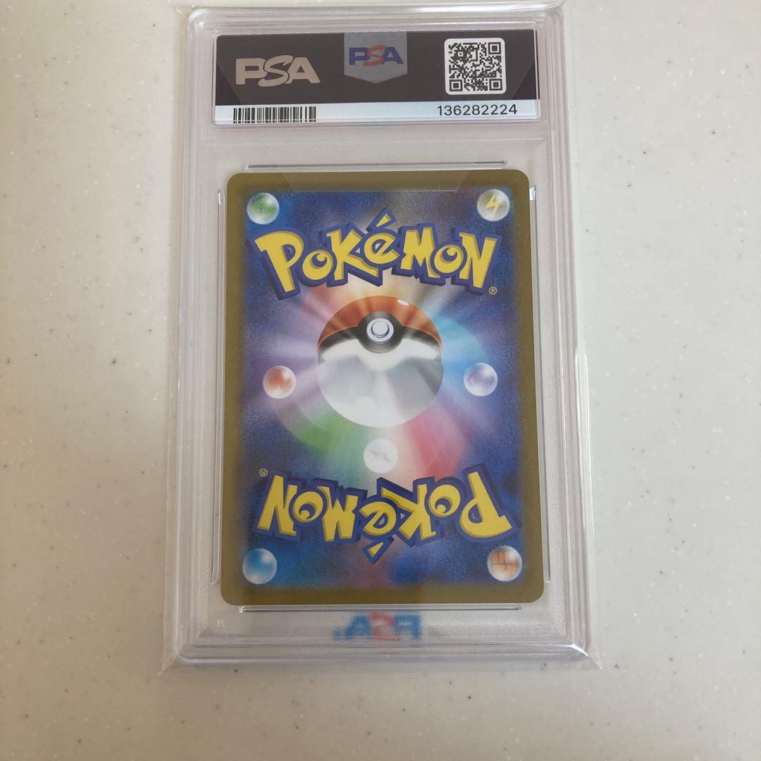 【PSA10】リーリエの決心SR