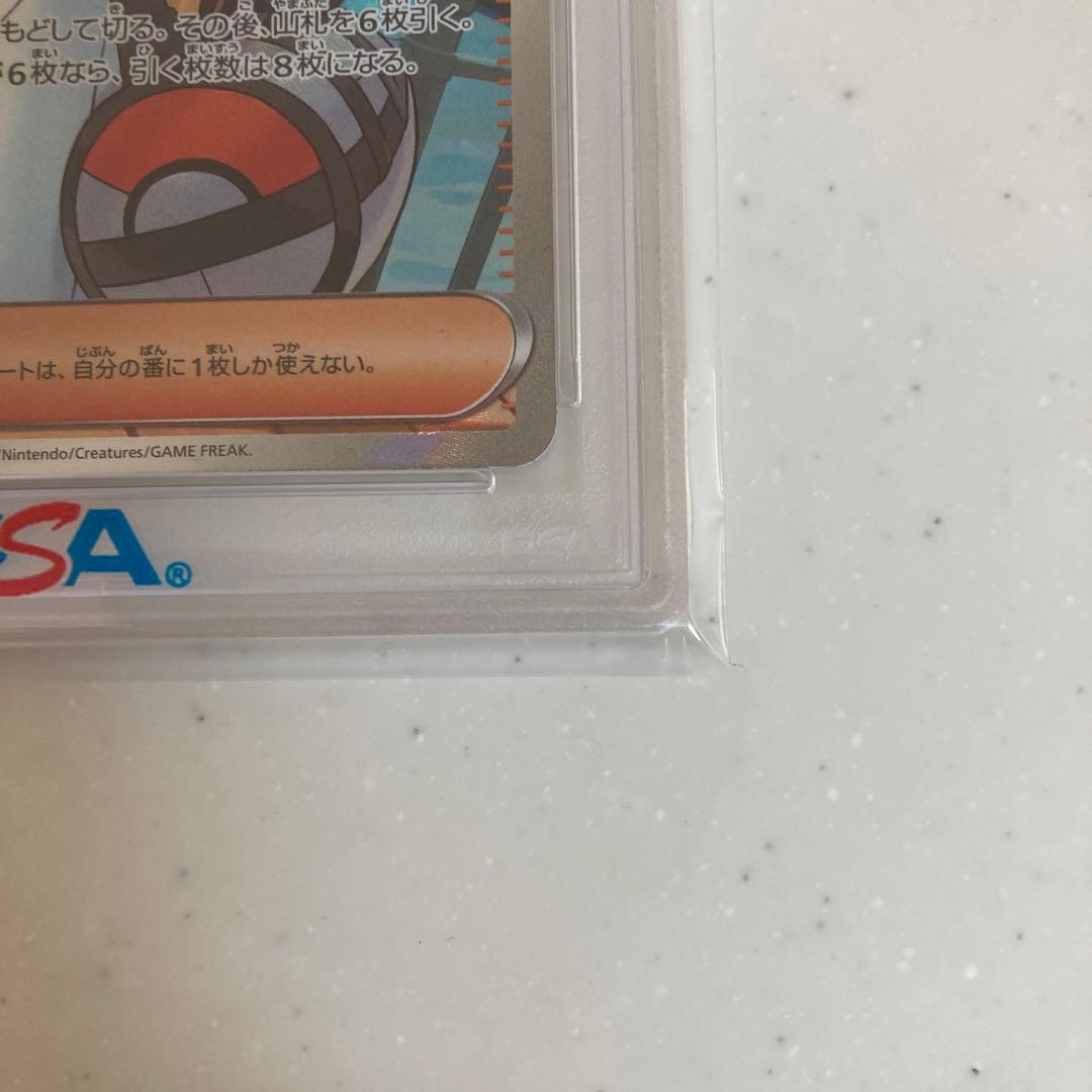 【PSA10】リーリエの決心SR