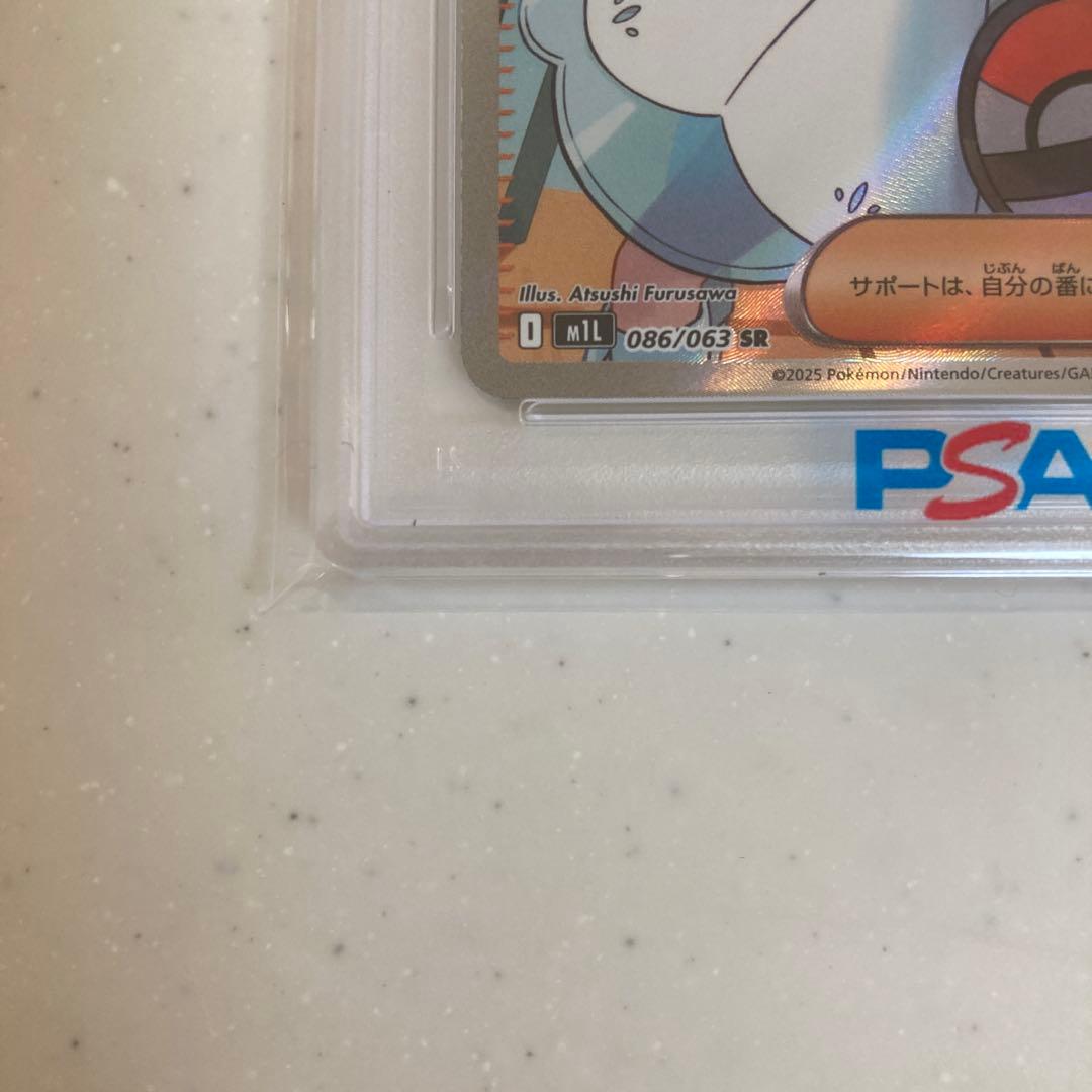 【PSA10】リーリエの決心SR