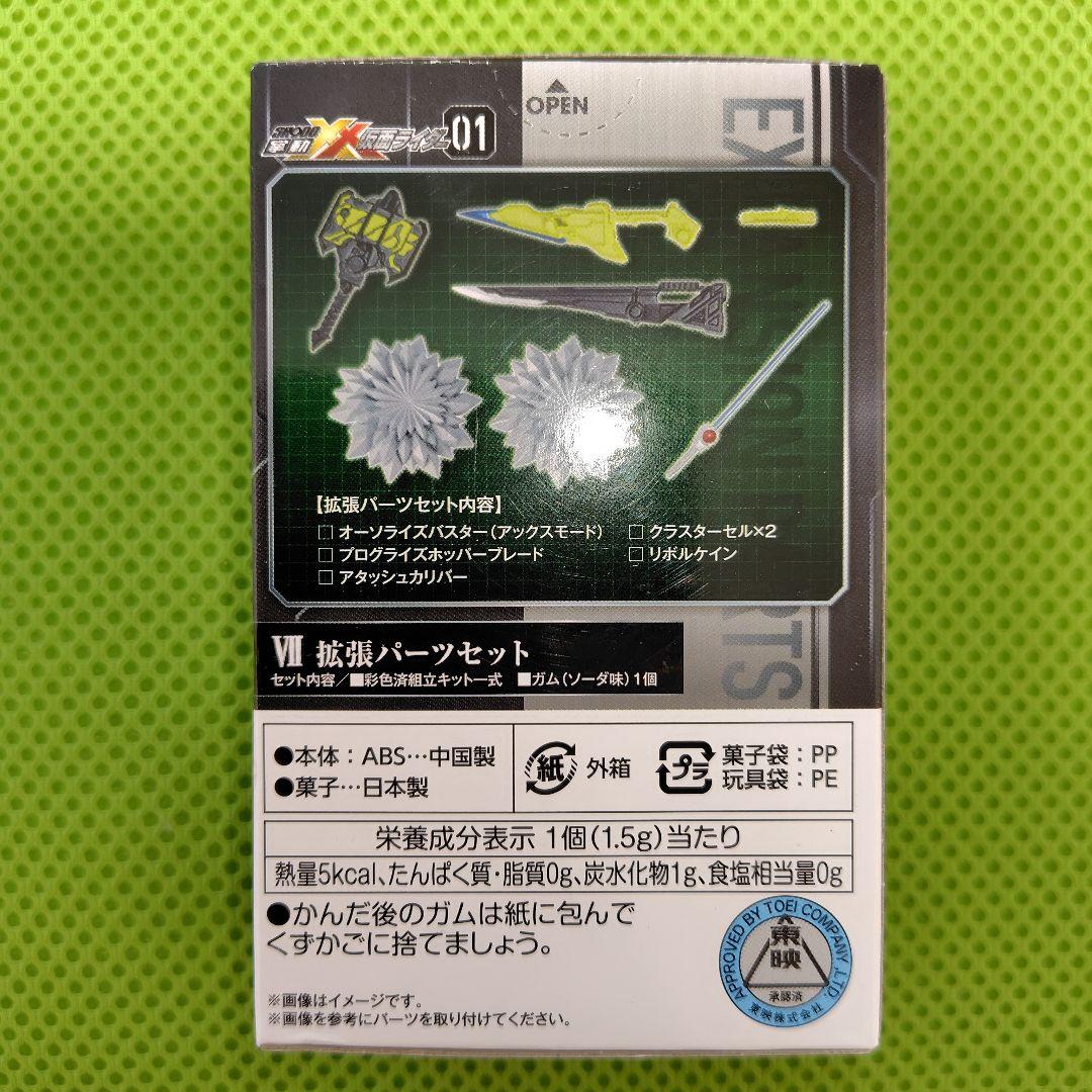 【未開封品】掌動XX 仮面ライダー01 全7種セット