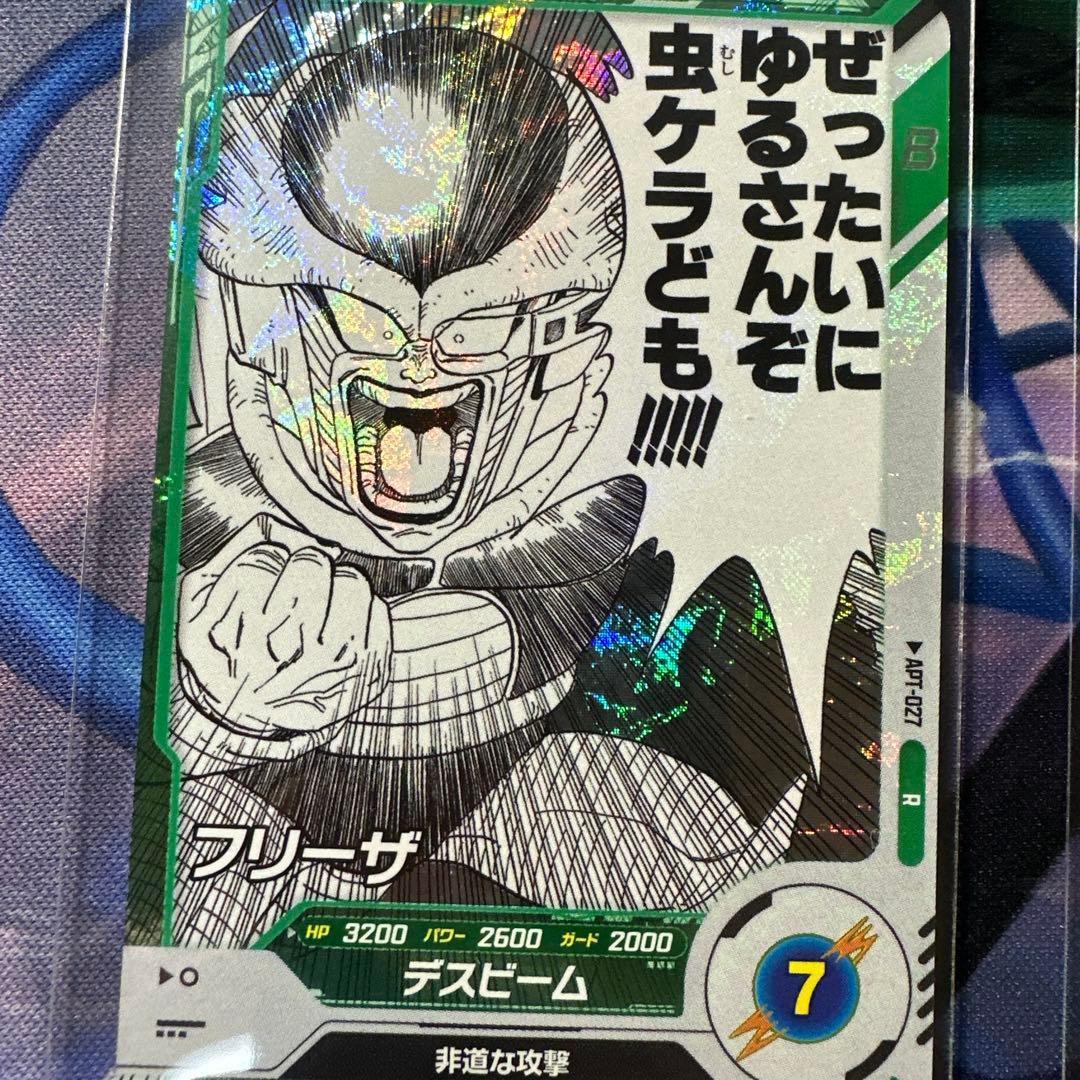 ア*ル様 ドラゴンボールダイバースアドバンスパック フリーザパラレル　　おまけ付