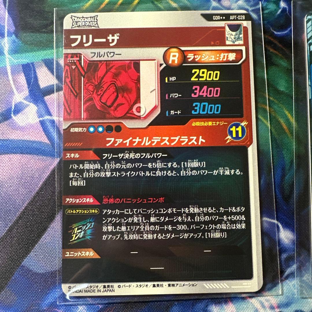 ア*ル様 ドラゴンボールダイバースアドバンスパック フリーザパラレル　　おまけ付
