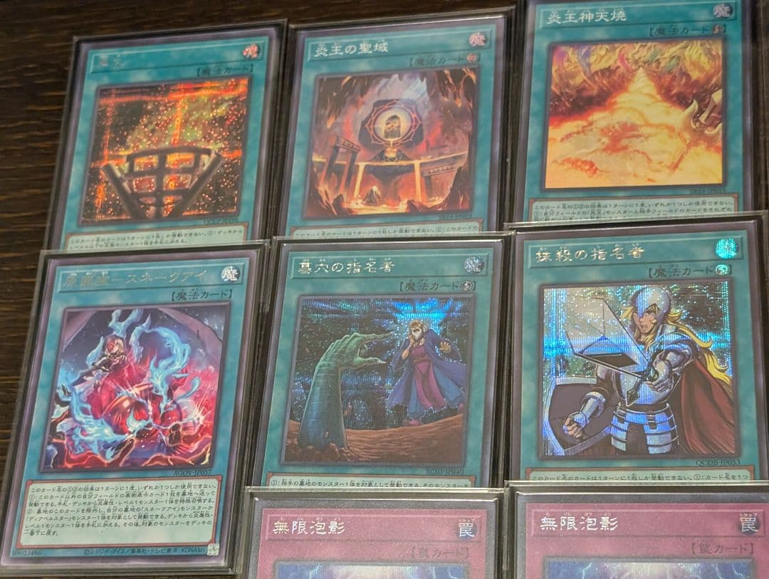 新制限対応【炎王スネークアイ本格構築済みデッキ】　メイン40枚　EX15枚　+α