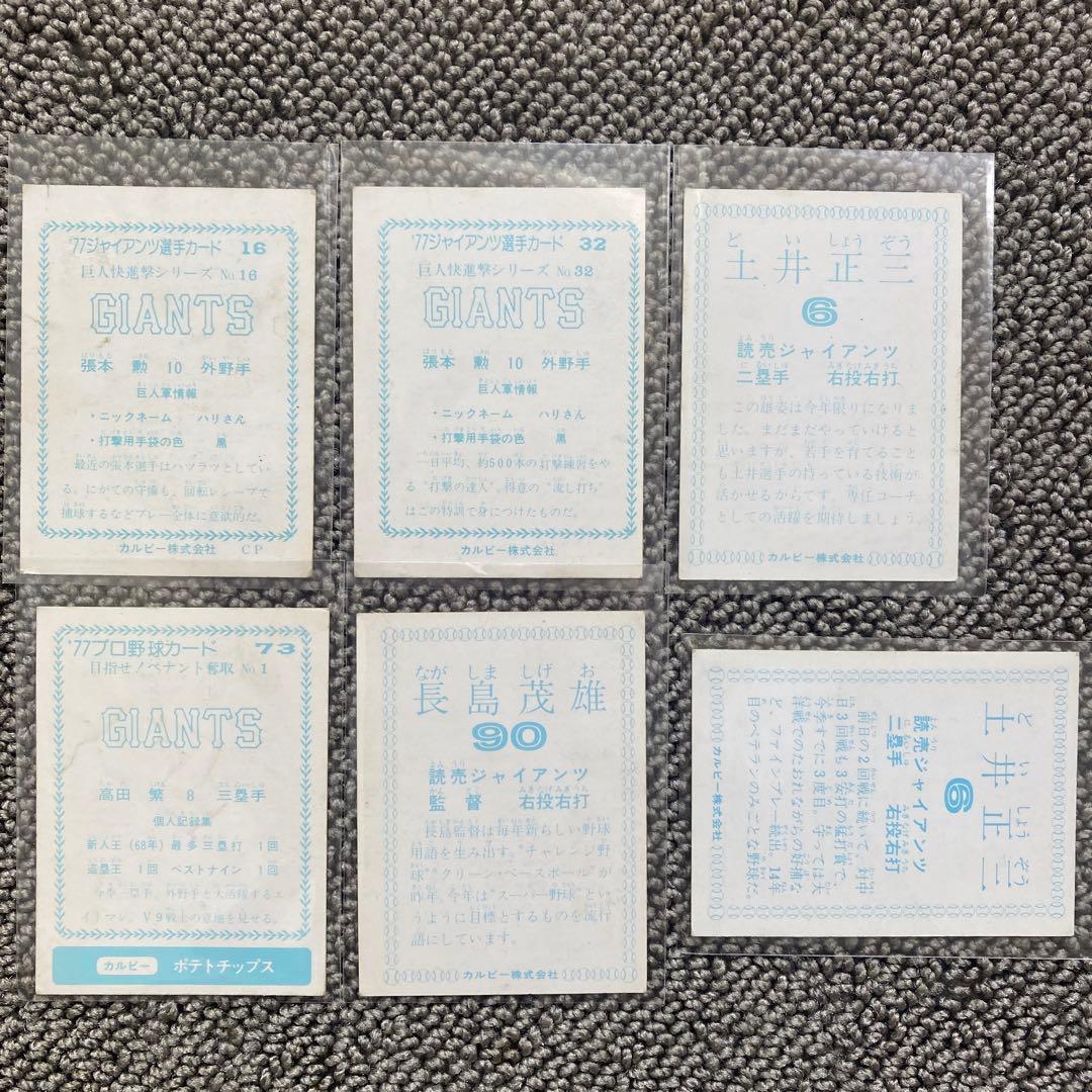 プロ野球カードまとめ売り