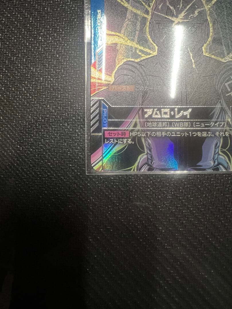 ガンダムカード　WORLD CHAMPIONSHIPS25-26 アムロ・レイ