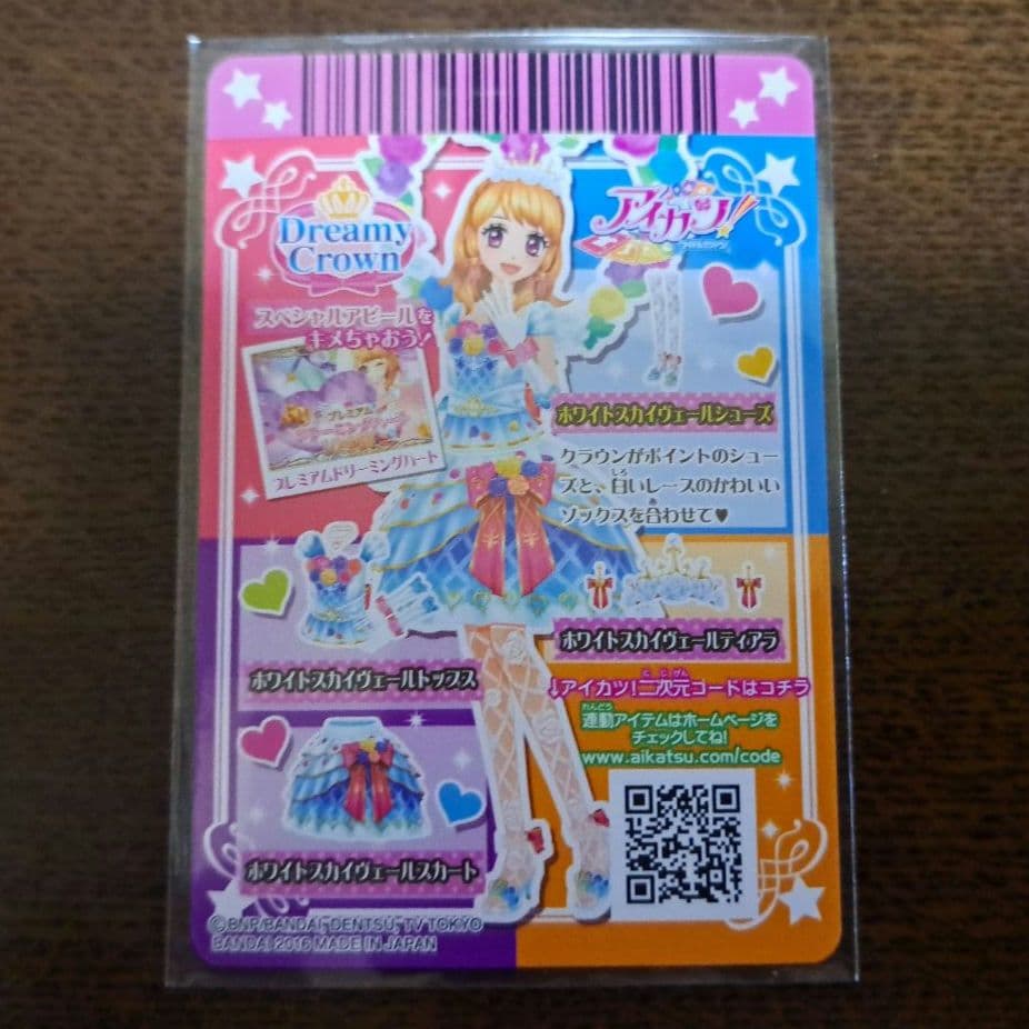 アイカツ ホワイトスカイヴェールシューズ
