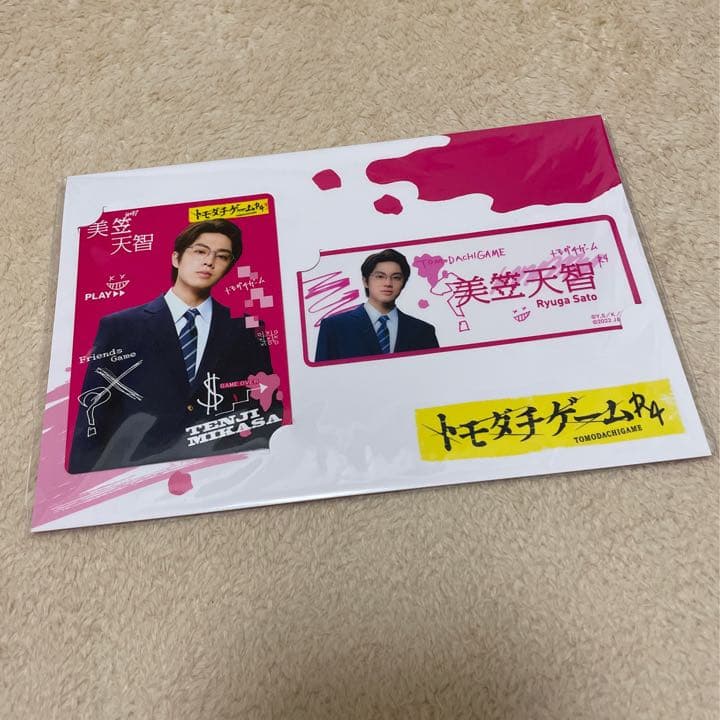 美少年 佐藤龍我 ハイヒロ キーホルダー コレクションカード ACEes
