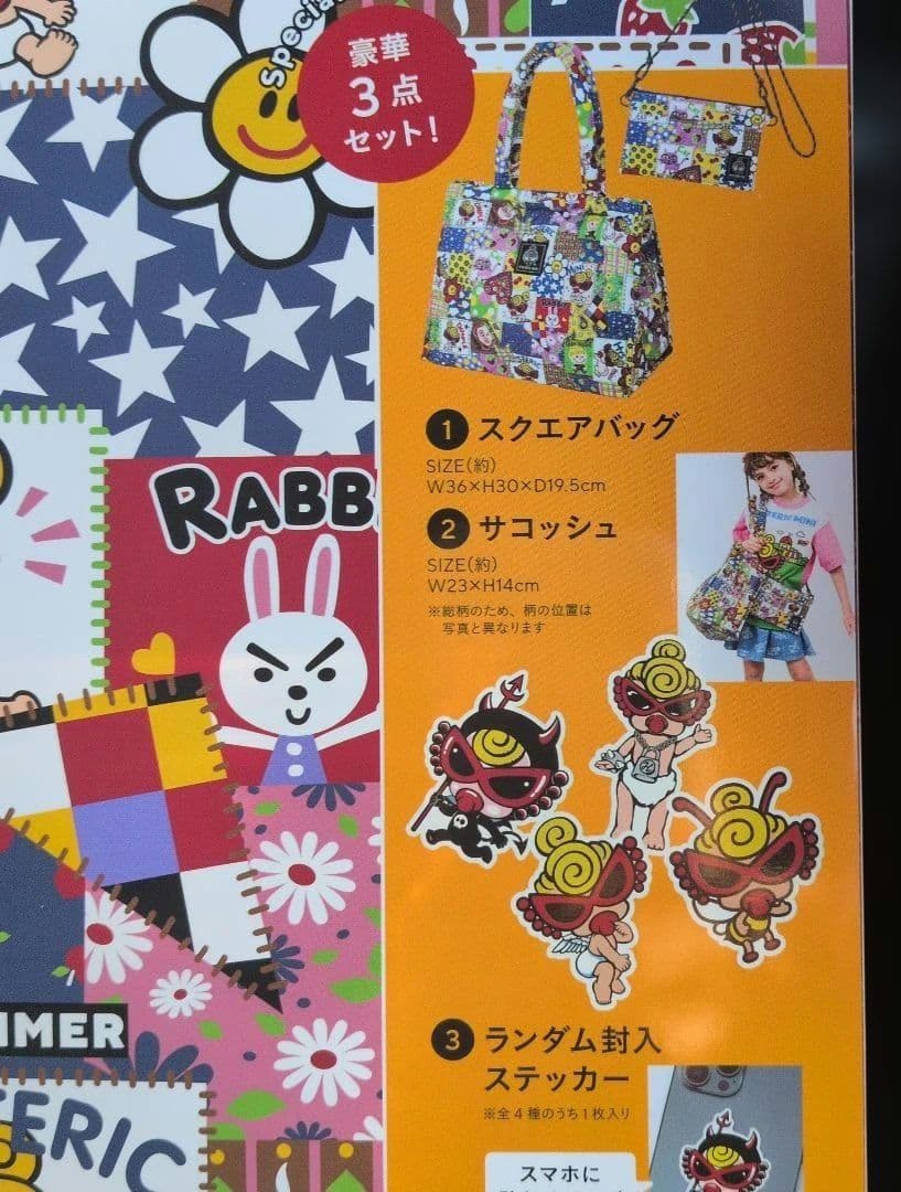 新品未開封　HYSTERIC MINI スクエアバッグ＆サコッシュセット