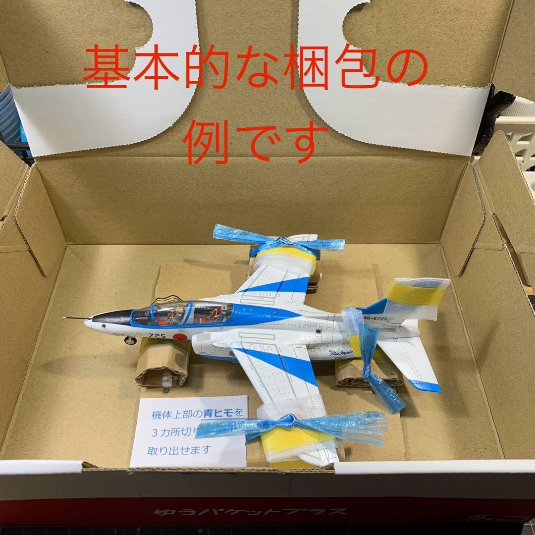 航空自衛隊 川崎 T-4 ブルーインパルス 5番機（完成品）ハセガワ 1/72