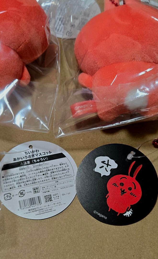 ちいかわ あかいうさぎ マスコット 6点セット うさぎ 真っ赤 ぬいぐるみ