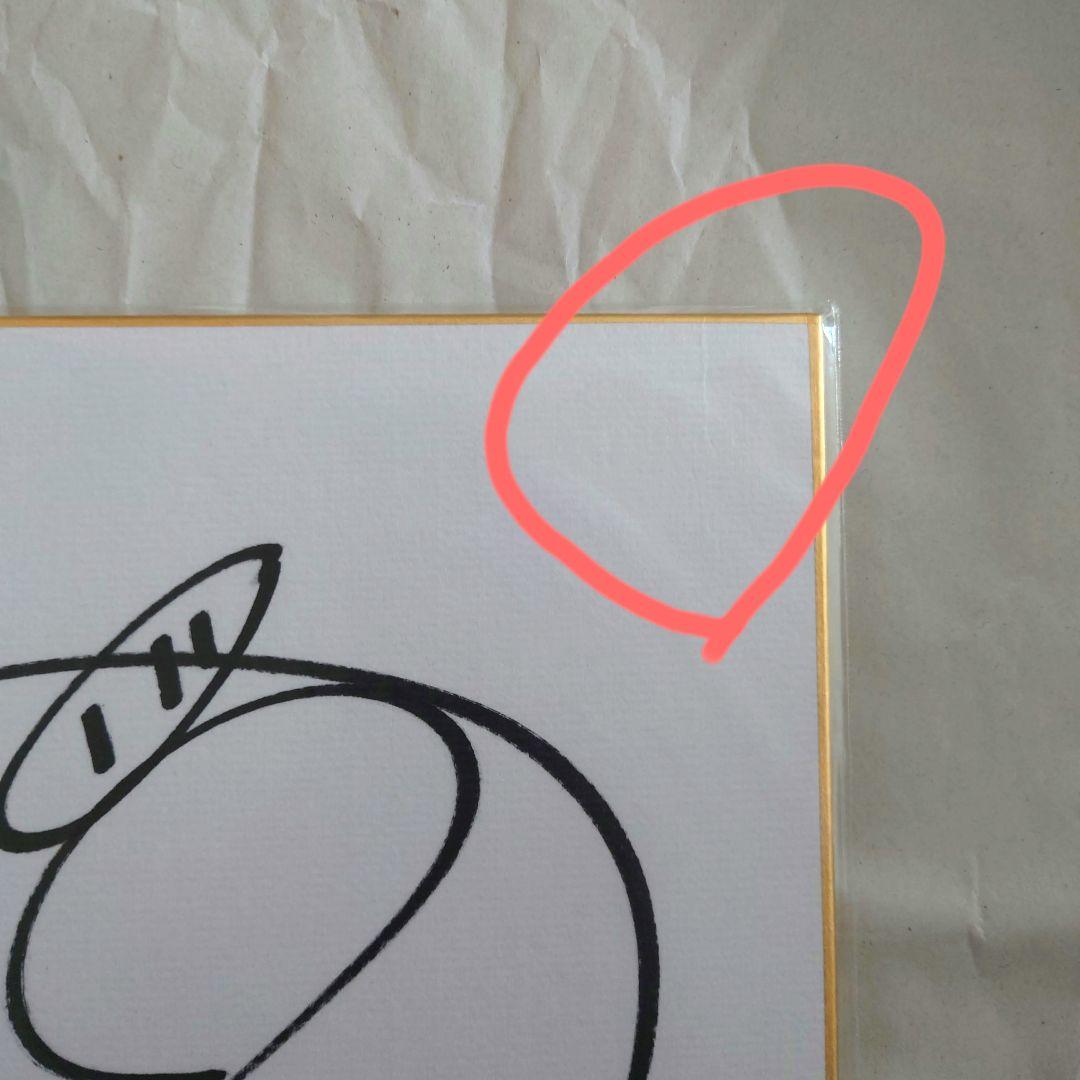 当選通知書付き　岡本信彦　直筆サイン色紙 天鏡のアルデラミン