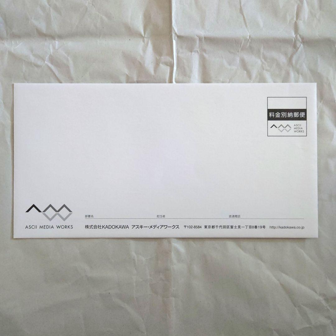 当選通知書付き　岡本信彦　直筆サイン色紙 天鏡のアルデラミン