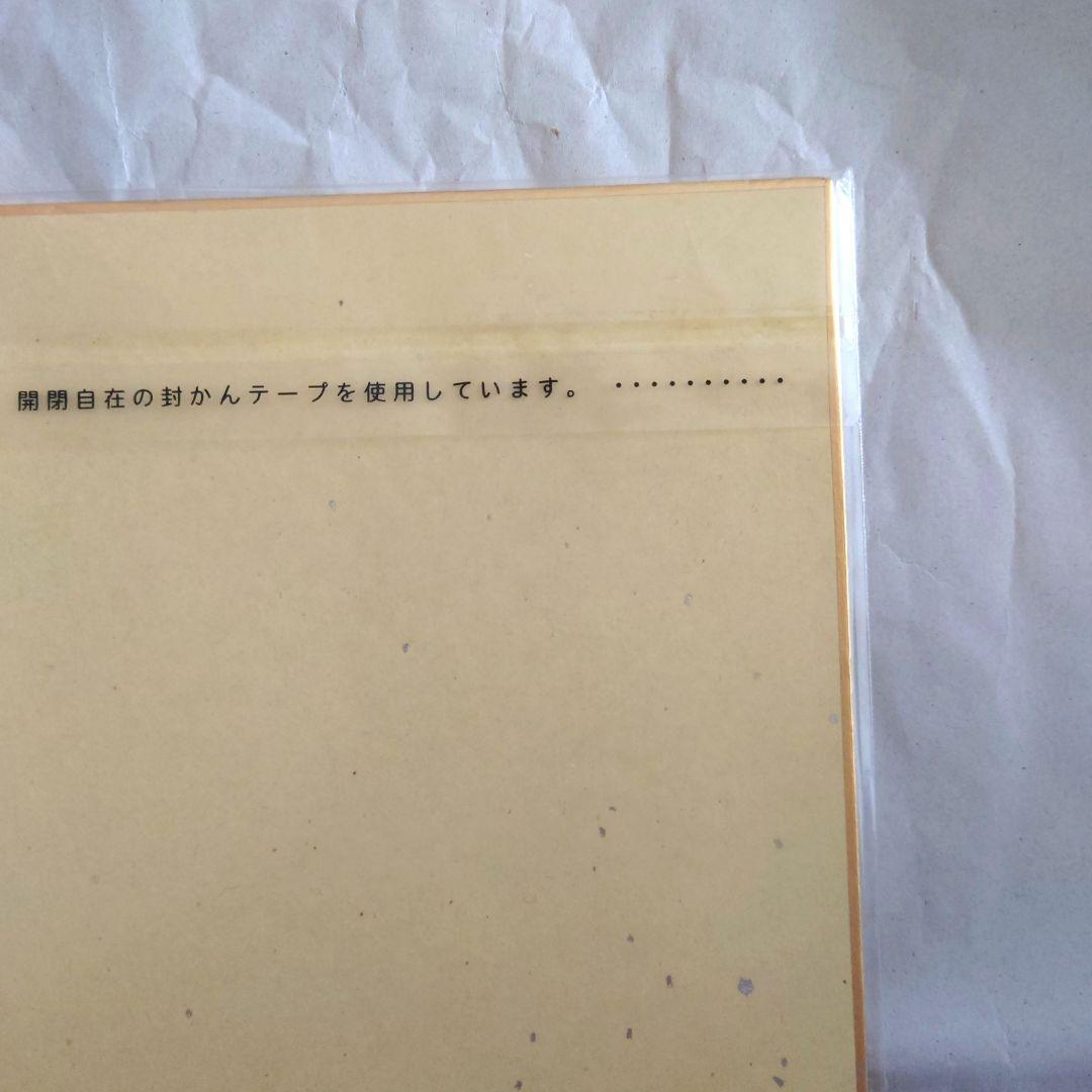 当選通知書付き　岡本信彦　直筆サイン色紙 天鏡のアルデラミン