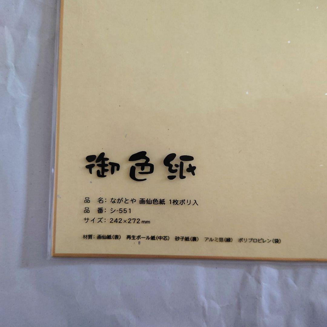 当選通知書付き　岡本信彦　直筆サイン色紙 天鏡のアルデラミン