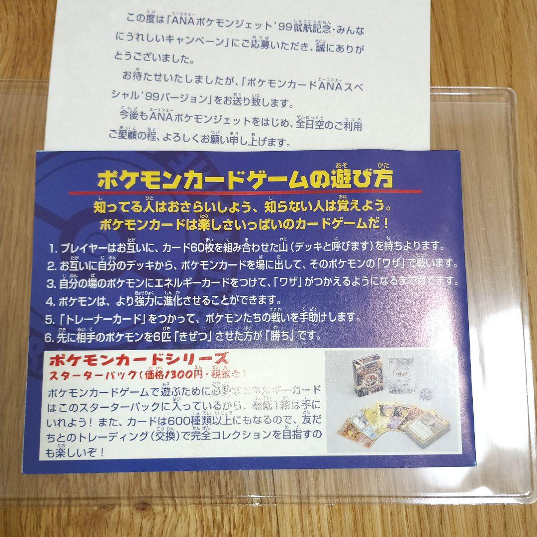 カード未取り出し ポケモンカード ANA フリーザー そらをとぶピカチュウ 旧裏
