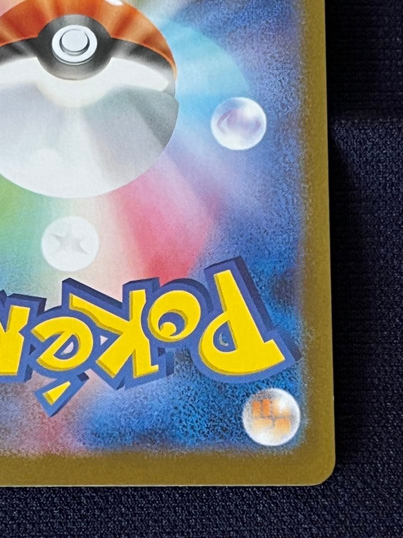 【極美品】ブースターex SAR SV8a テラスタルフェスex 202/187