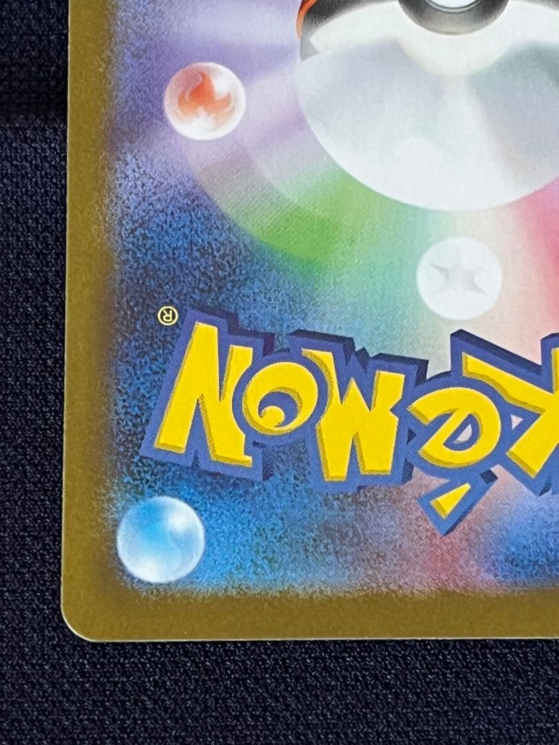 【極美品】ブースターex SAR SV8a テラスタルフェスex 202/187