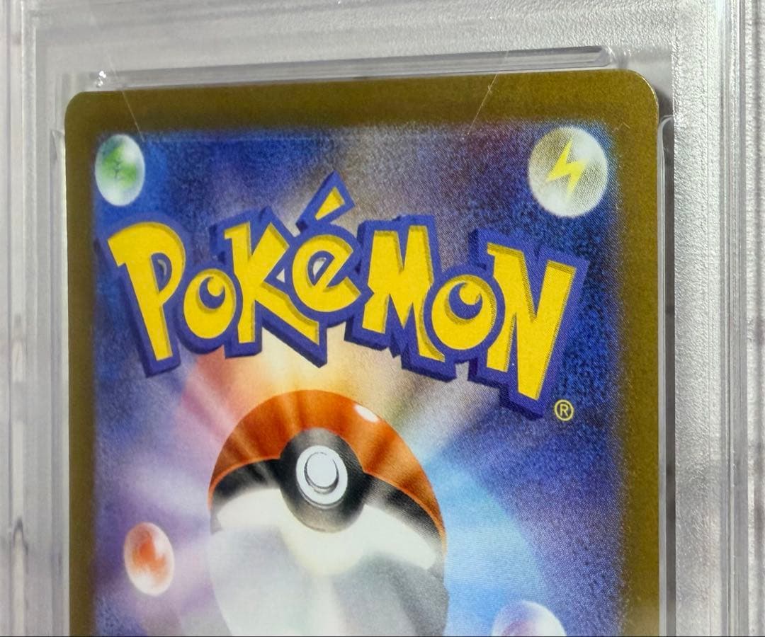ポケモンカードゲーム ヒロシマのピカチュウ 261/SV-P PSA10