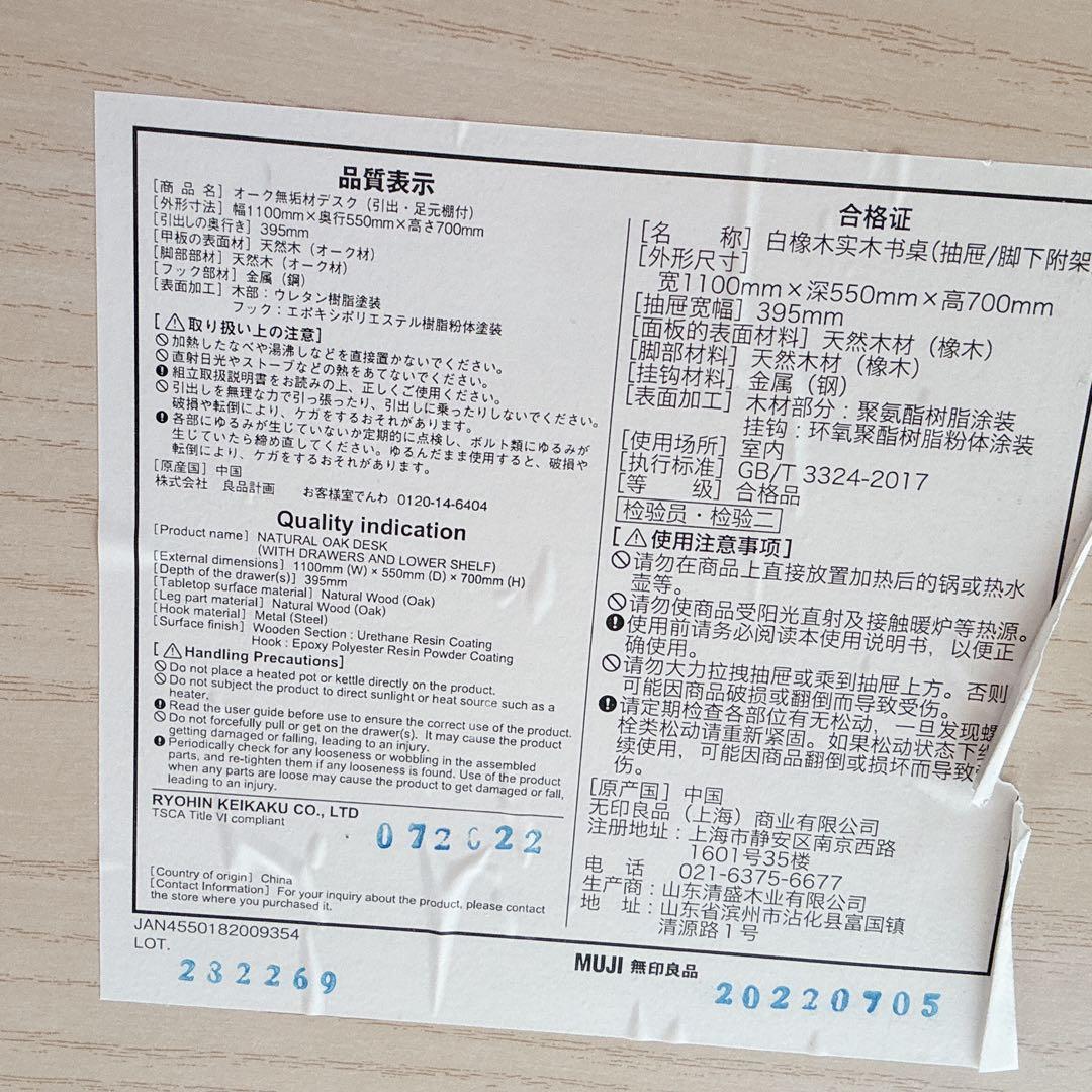 My様リクエスト品】無印良品 MUJI 無垢材 木製デスク オーク材 事務 学習