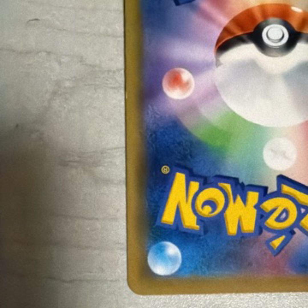 ポケモンカード　リザードン ＆テールナーgx sa sm11a 068/064