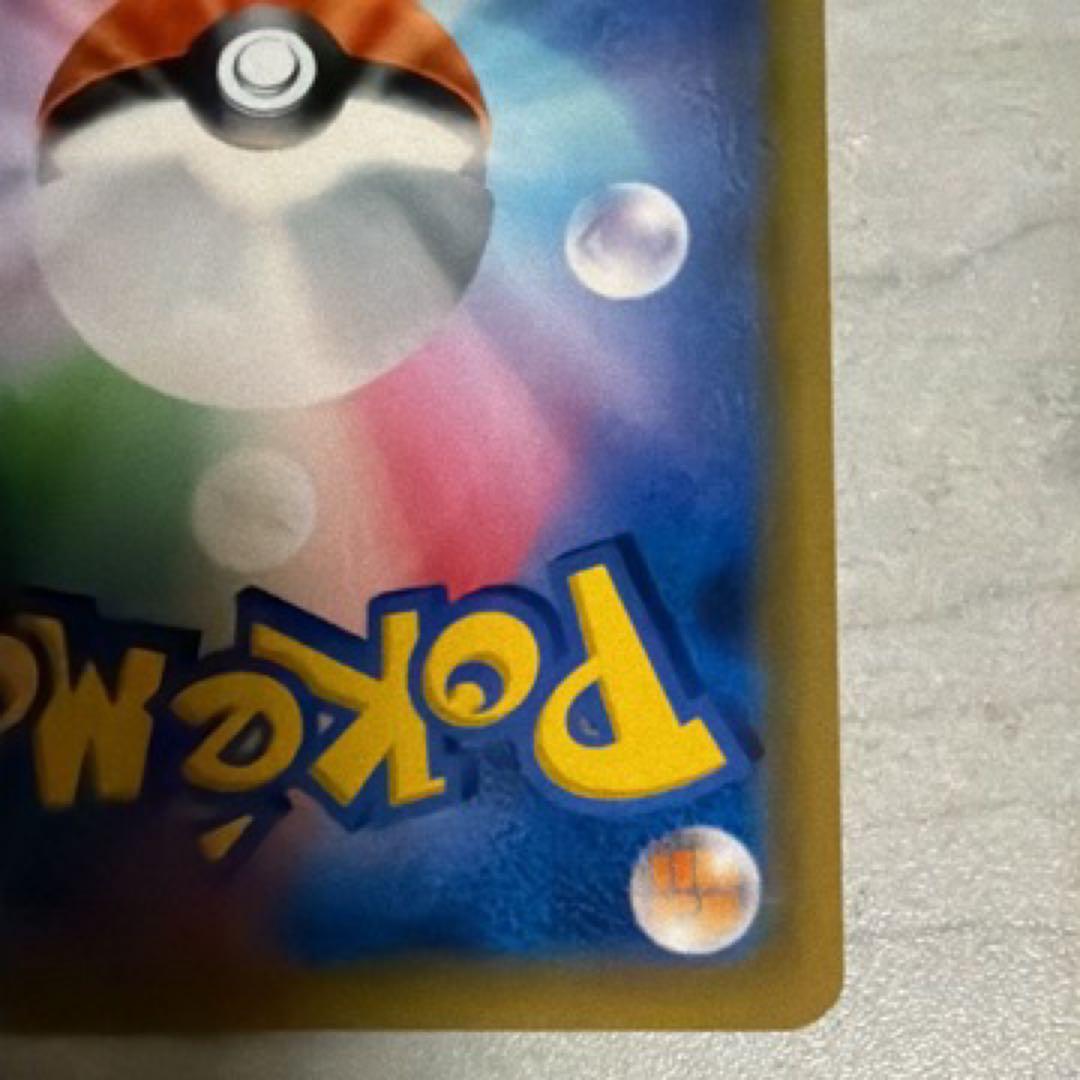 ポケモンカード　リザードン ＆テールナーgx sa sm11a 068/064