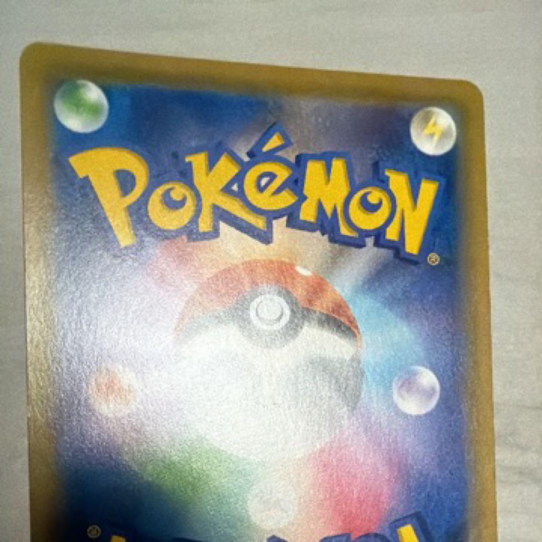 ポケモンカード　リザードン ＆テールナーgx sa sm11a 068/064