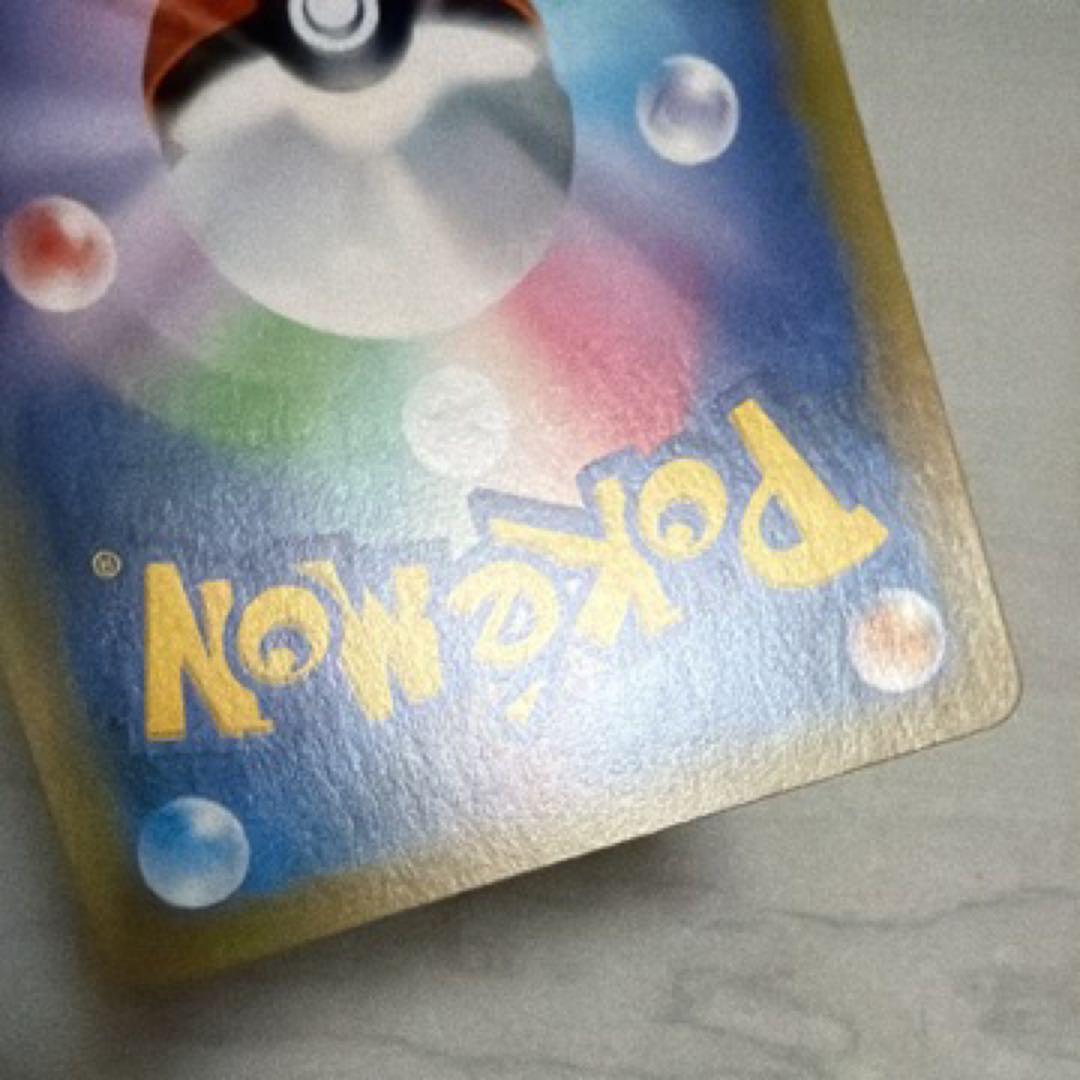 ポケモンカード　リザードン ＆テールナーgx sa sm11a 068/064