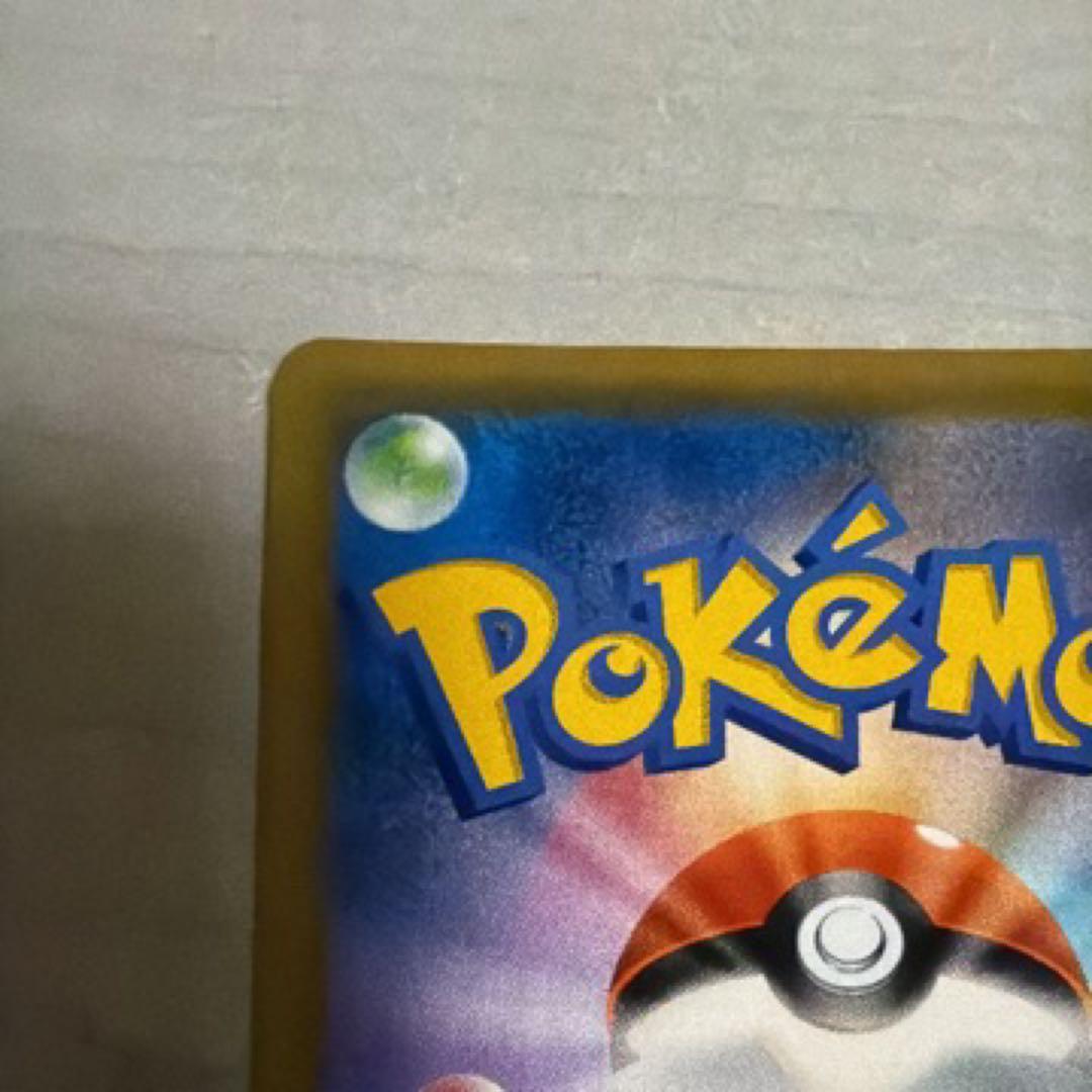 ポケモンカード　リザードン ＆テールナーgx sa sm11a 068/064